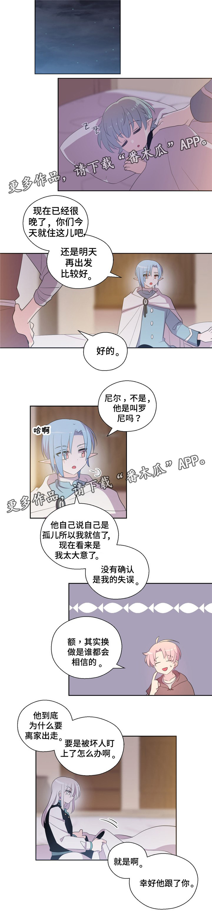 皇族封印漫画,第62章：我也不差4图