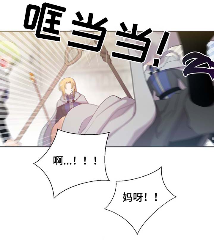 皇族封印漫画,第100章：边界2图
