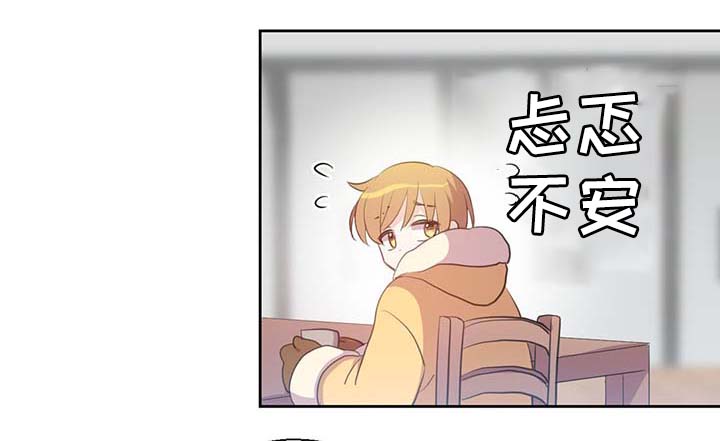 皇族封印漫画,第87章：有惊无险3图