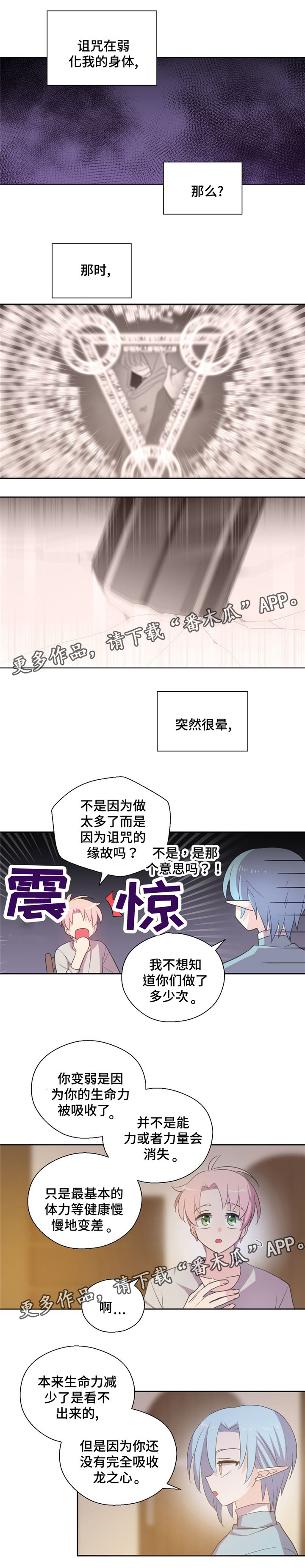 皇族封印漫画,第64章：我要离开1图
