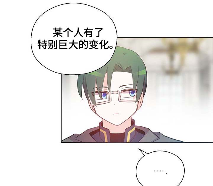 皇族封印漫画,第108章：都是真的4图