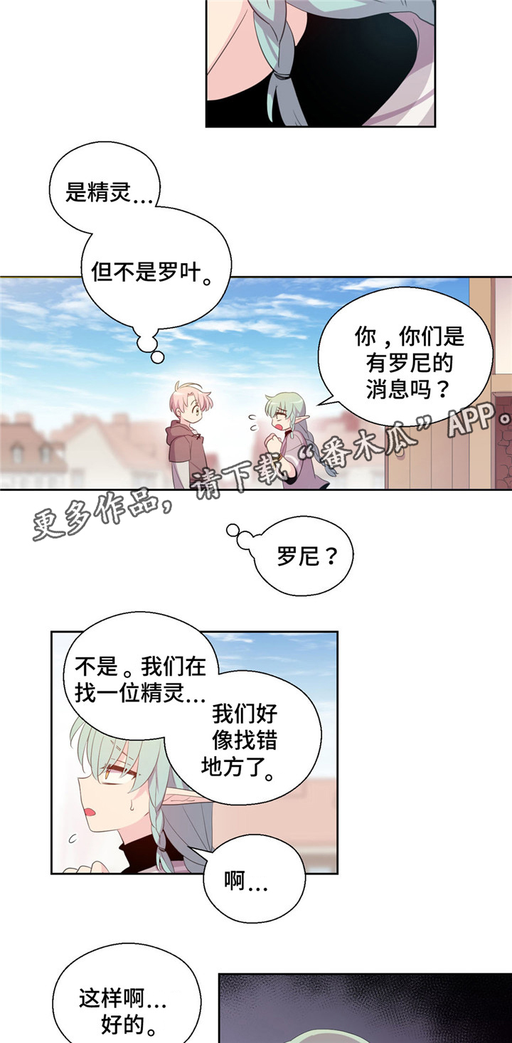 皇族封印漫画,第53章：是精灵5图