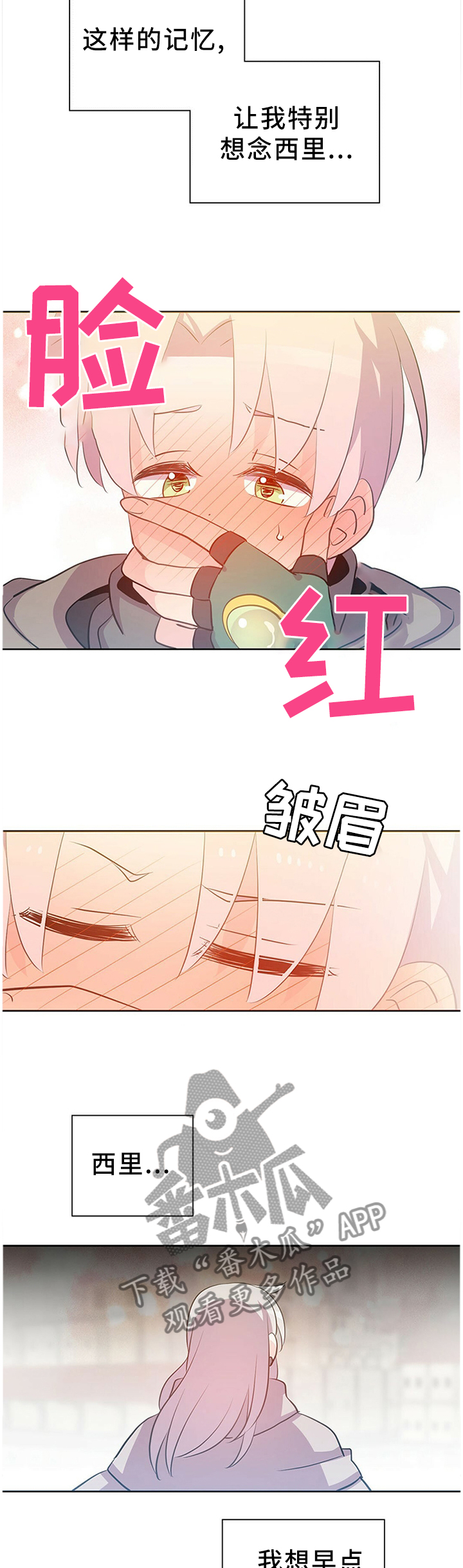 皇族封印漫画,第139章：成功了!3图