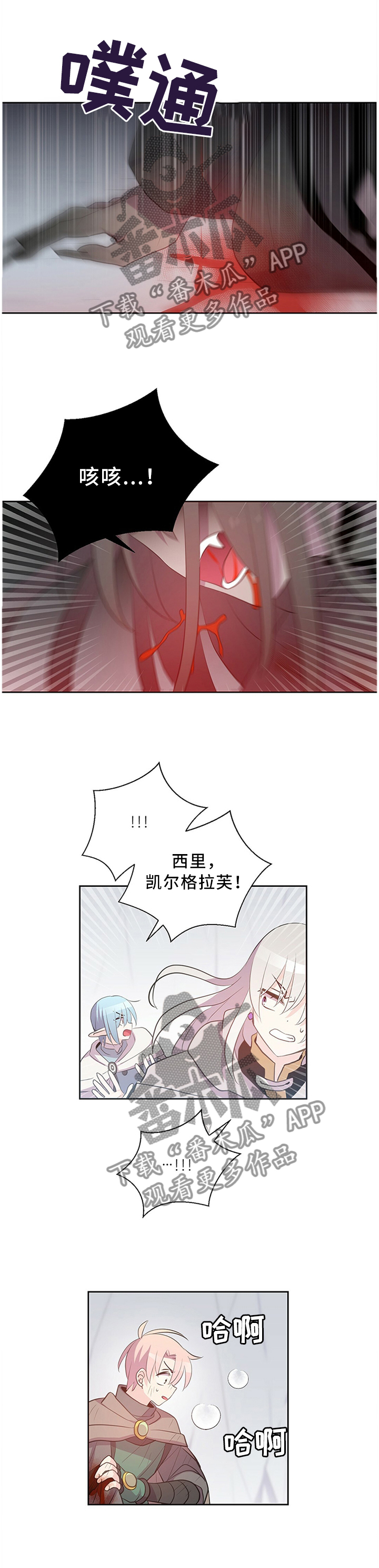 皇族封印漫画,第129章：反杀1图