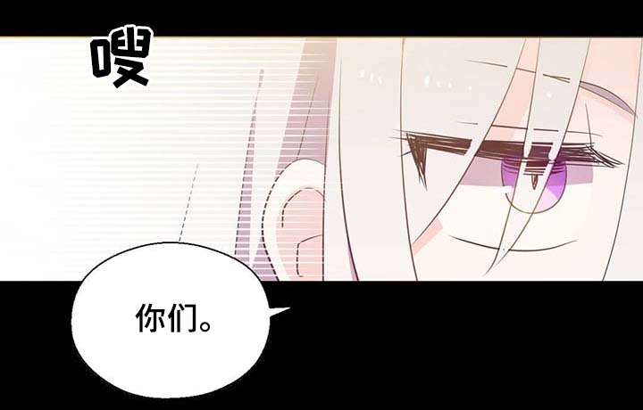 皇族封印漫画,第89章：第一次相遇5图