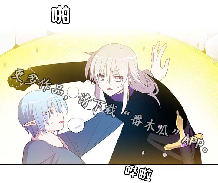 皇族封印漫画,第86章：宽容大度5图