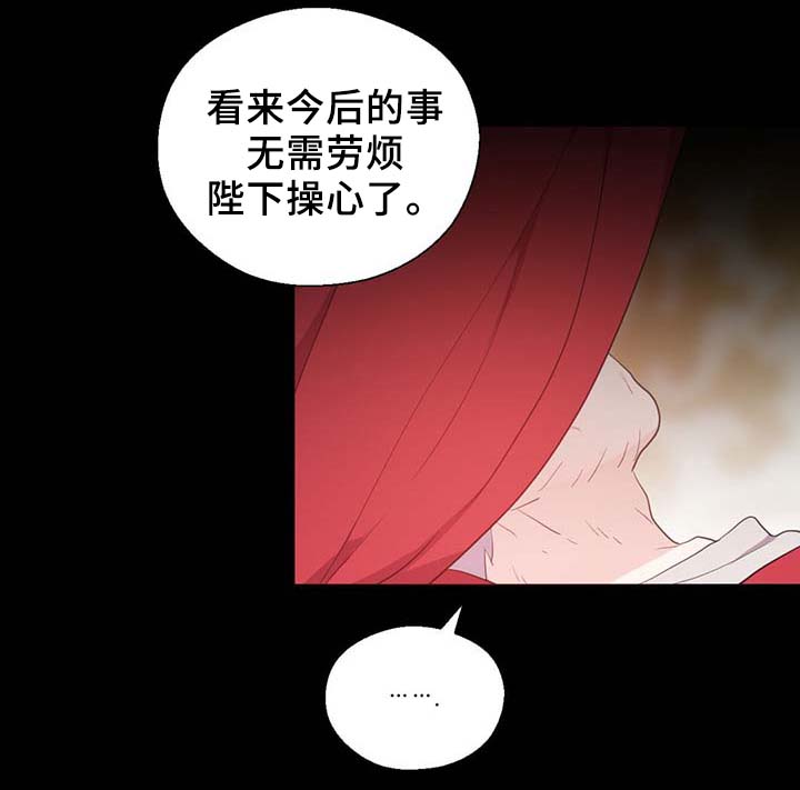 皇族封印漫画,第91章：皇家记录1图