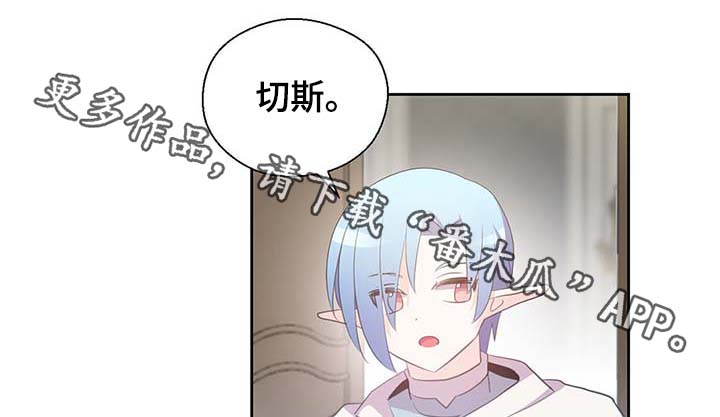 皇族封印漫画,第108章：都是真的3图