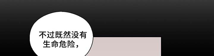 皇族封印漫画,第83章：竟然做这种梦3图