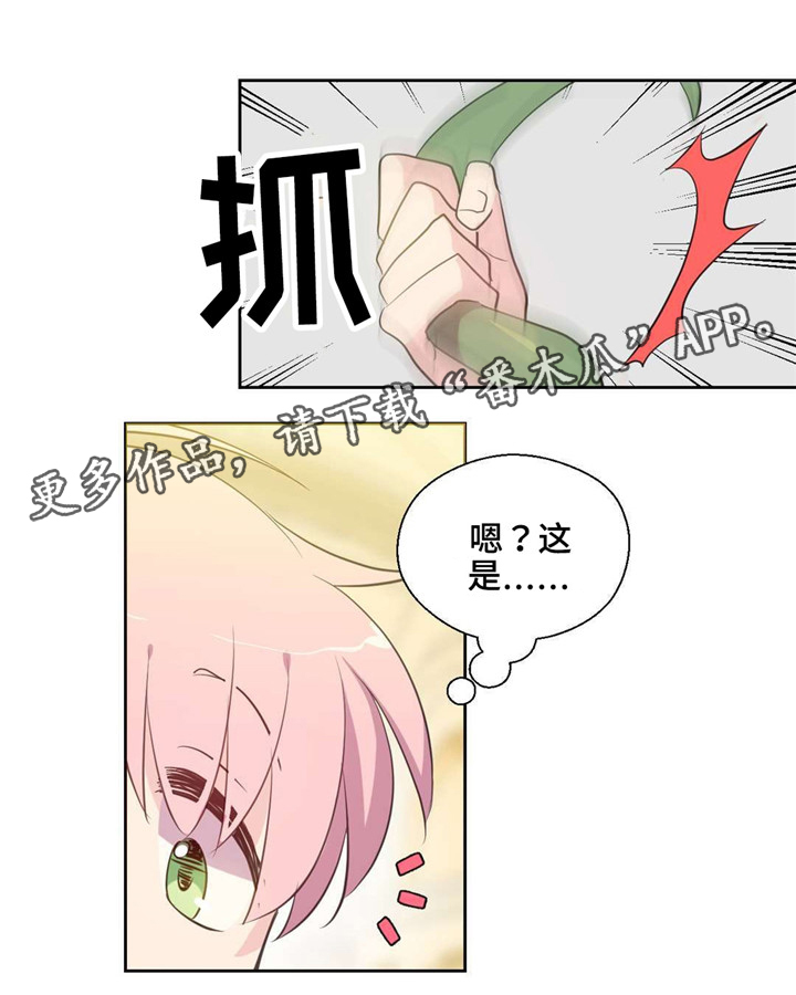 皇族封印漫画,第38章：被缠住1图