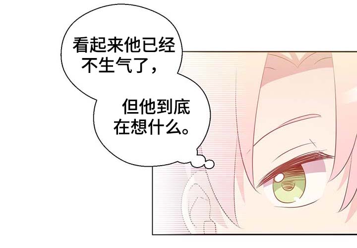 皇族封印漫画,第102章：为什么这么对我2图