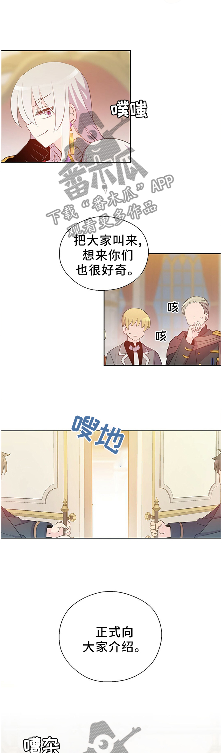 皇族封印漫画,第149章：只为你跳动的心(完结)2图