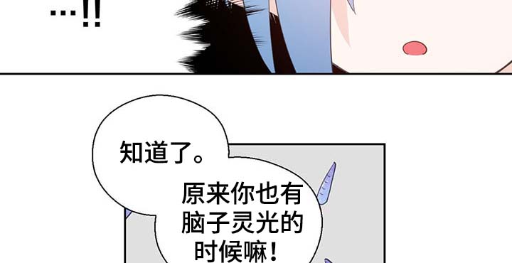 皇族封印漫画,第97章：亲自去查看2图