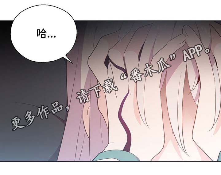 皇族封印漫画,第110章：翻滚的回忆3图