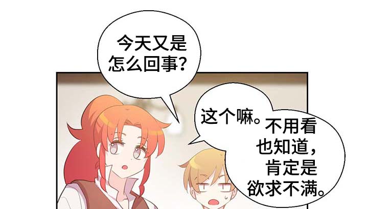 皇族封印漫画,第99章：发生了什么1图