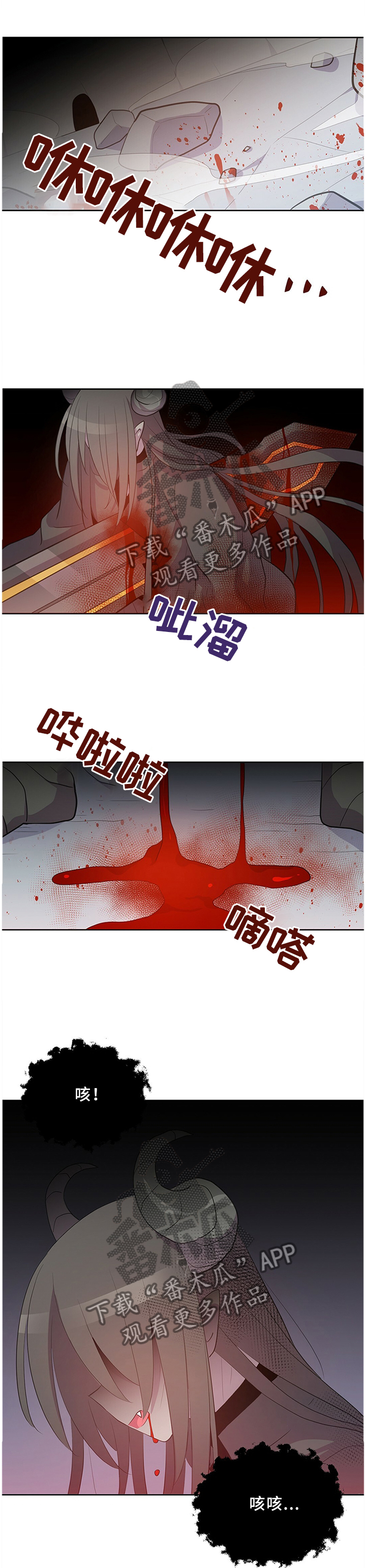 皇族封印漫画,第128章：我不能一个人活着!5图