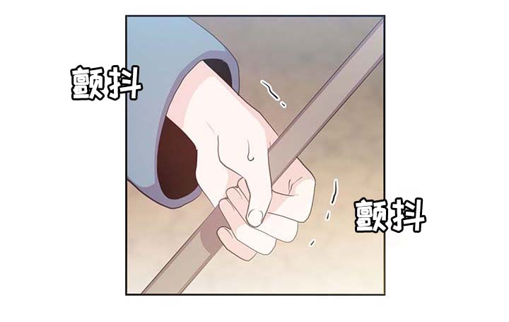 皇族封印漫画,第107章：永远不再见你2图