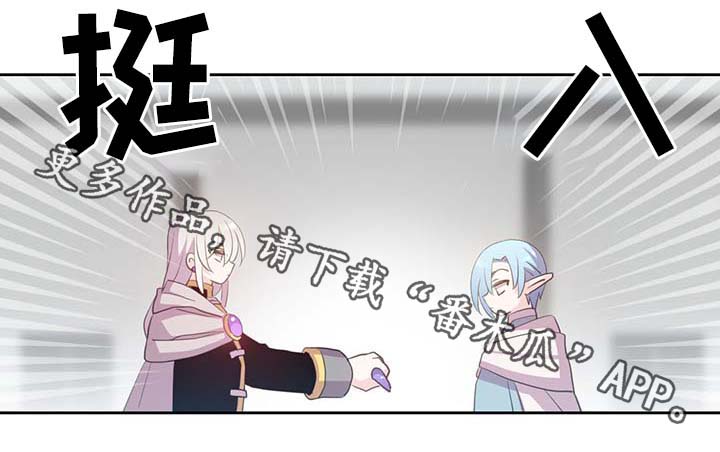 皇族封印漫画,第97章：亲自去查看5图
