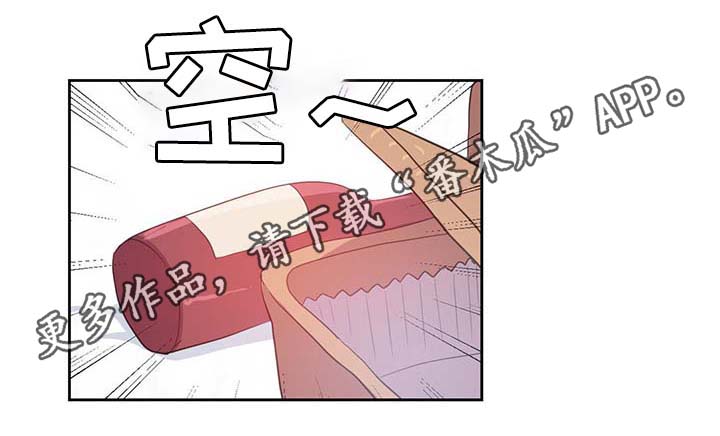 皇族封印漫画,第84章：都是因为他饿了2图