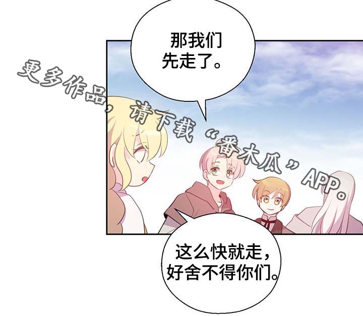 皇族封印漫画,第97章：亲自去查看1图