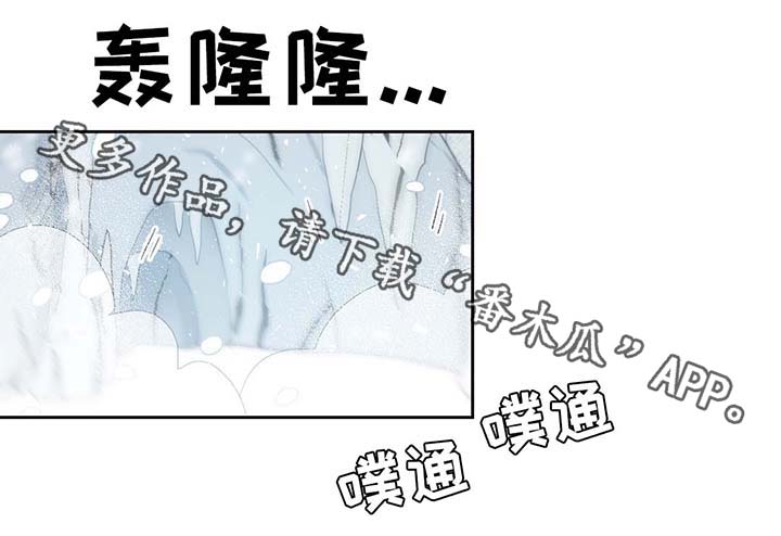 皇族封印漫画,第81章：那条龙3图