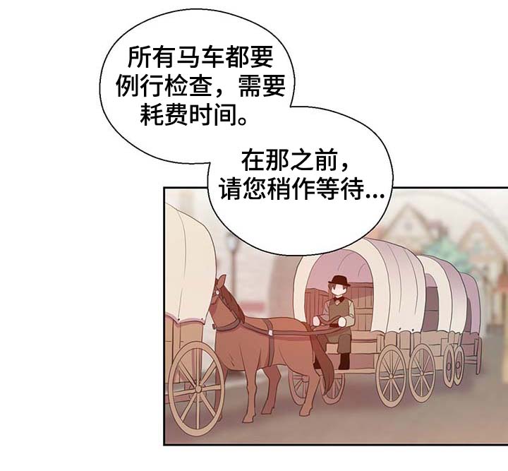 皇族封印漫画,第103章：陛下跑了4图