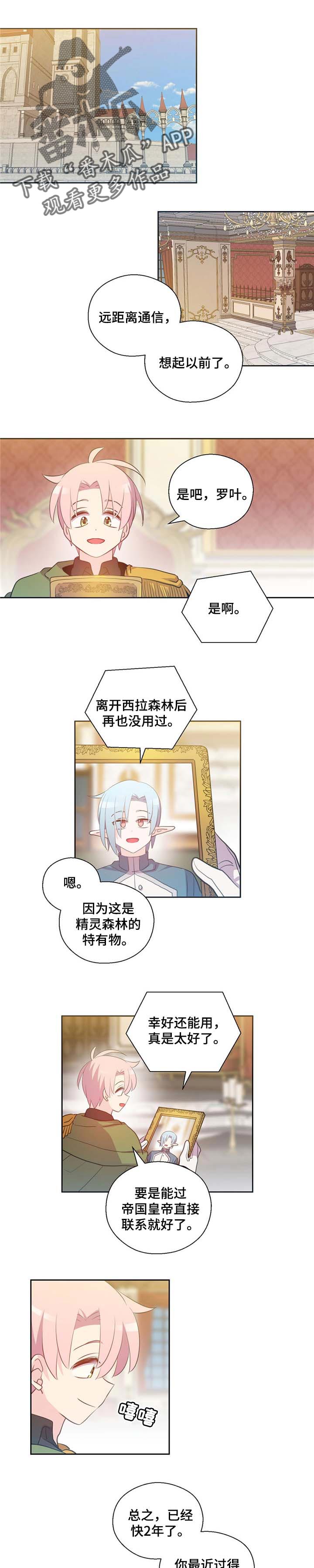 皇族封印漫画,第151章：番外：宴会的准备1图
