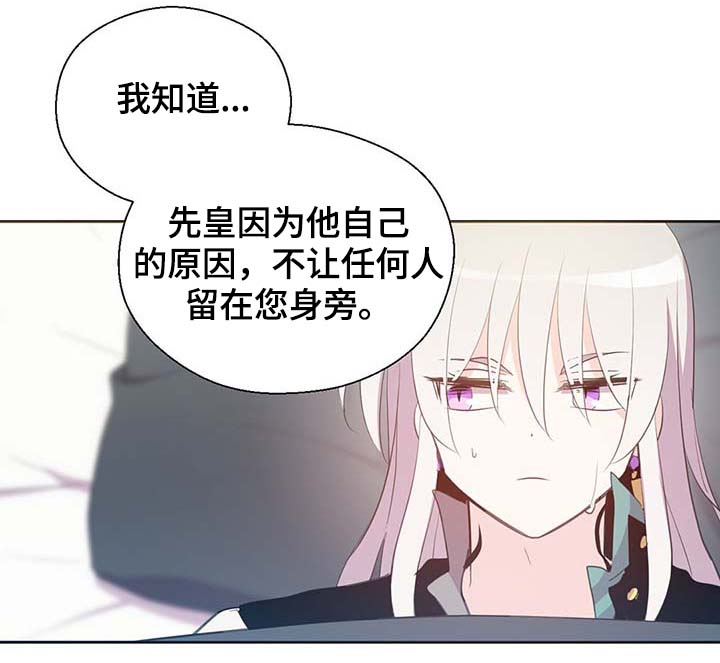 皇族封印漫画,第109章：不知分寸5图
