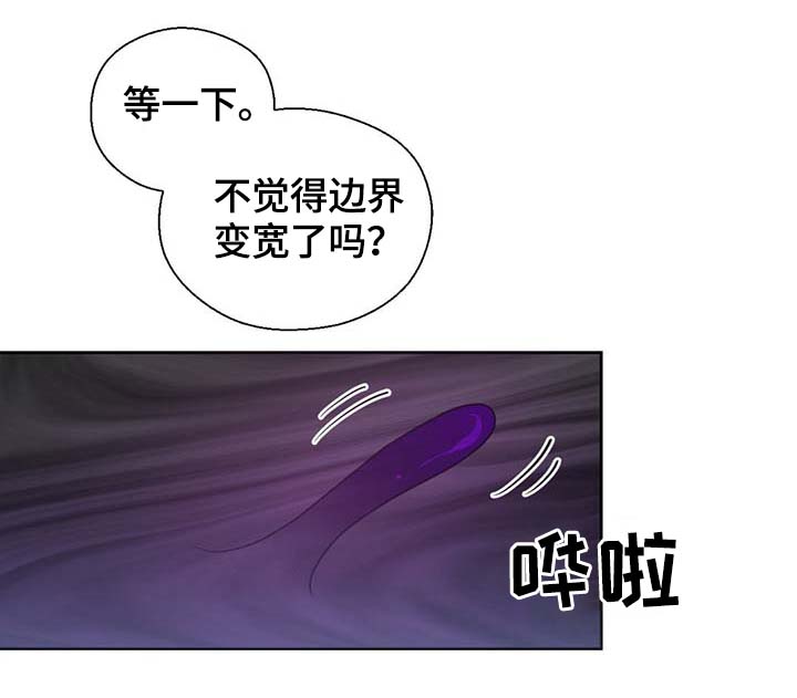 皇族封印漫画,第100章：边界5图