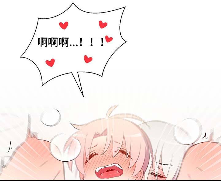 皇族封印漫画,第95章：别被吓到2图