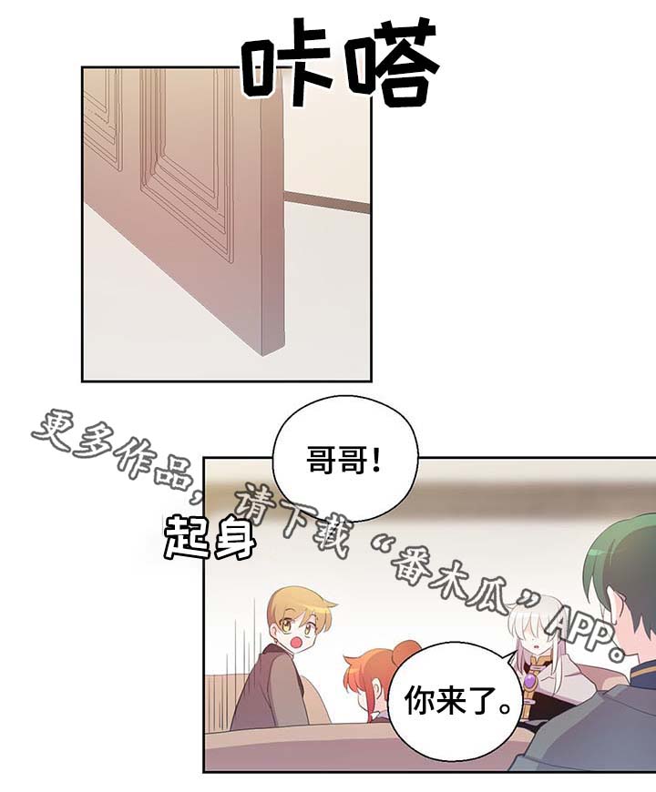 皇族封印漫画,第104章：污染的土地2图