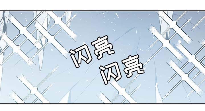 皇族封印漫画,第84章：都是因为他饿了1图