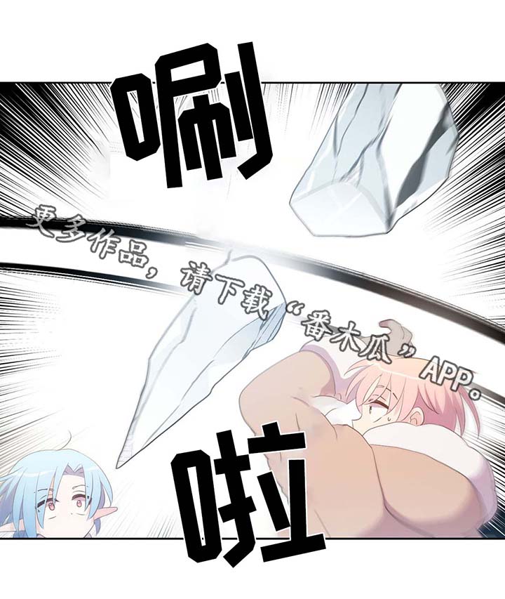 皇族封印漫画,第80章：催眠花粉2图