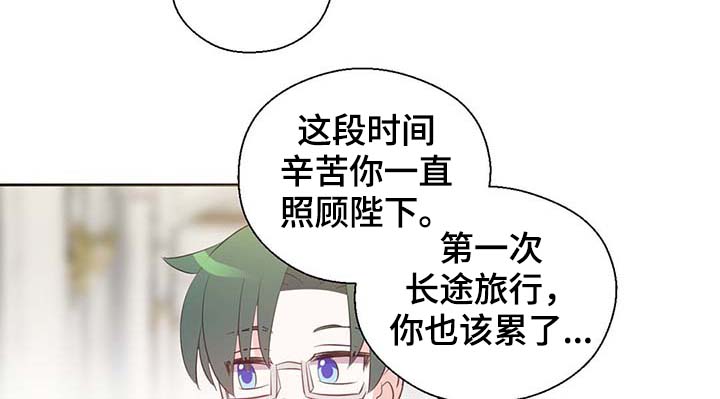 皇族封印漫画,第109章：不知分寸3图