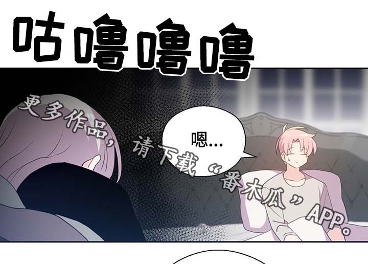 皇族封印漫画,第96章：不会再碰你2图