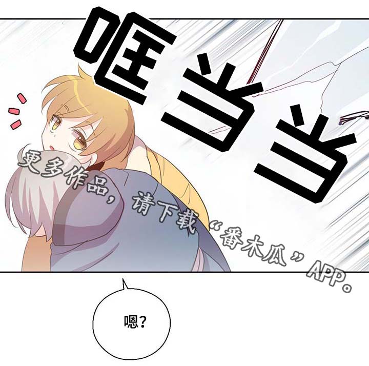 皇族封印漫画,第85章：坍塌3图