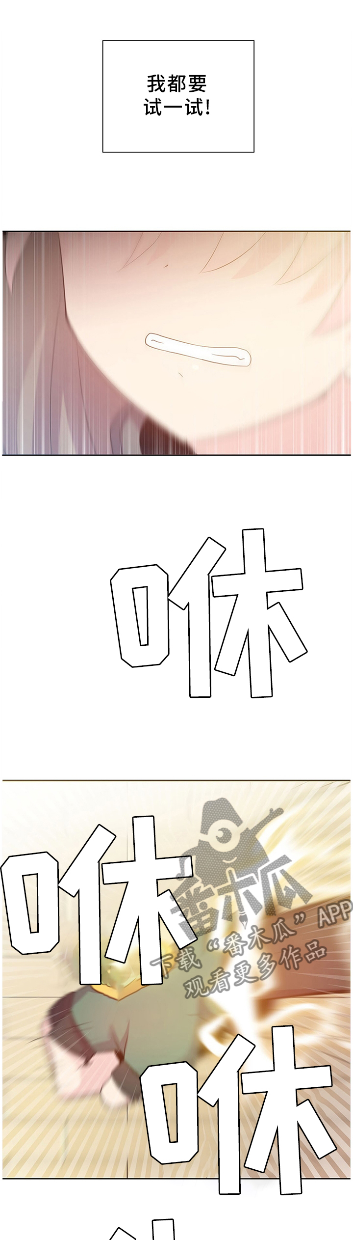 皇族封印漫画,第141章：苏醒4图