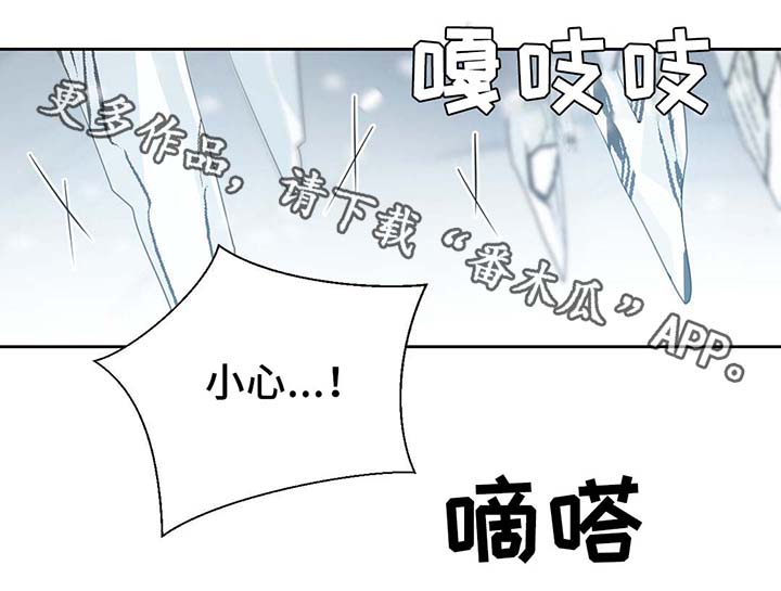 皇族封印漫画,第80章：催眠花粉4图