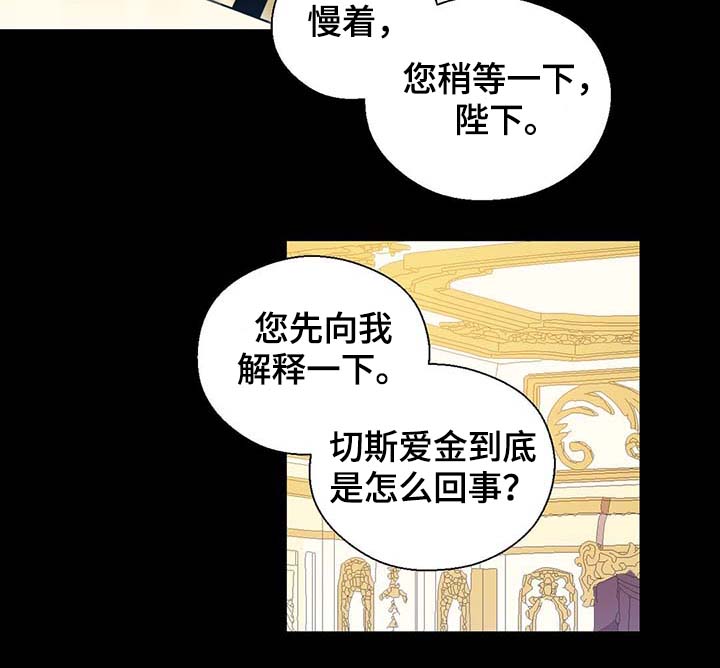皇族封印漫画,第92章：您说的非常对3图