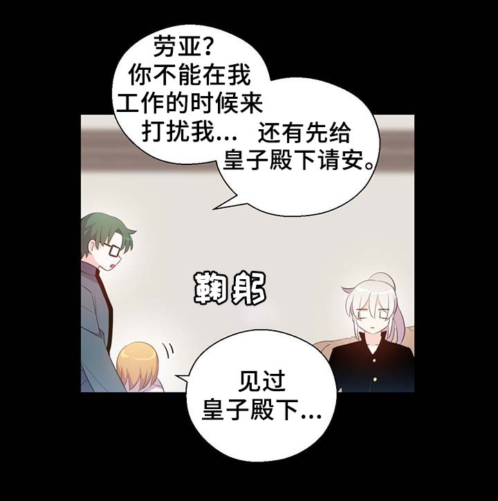 皇族封印漫画,第90章：结束一切2图