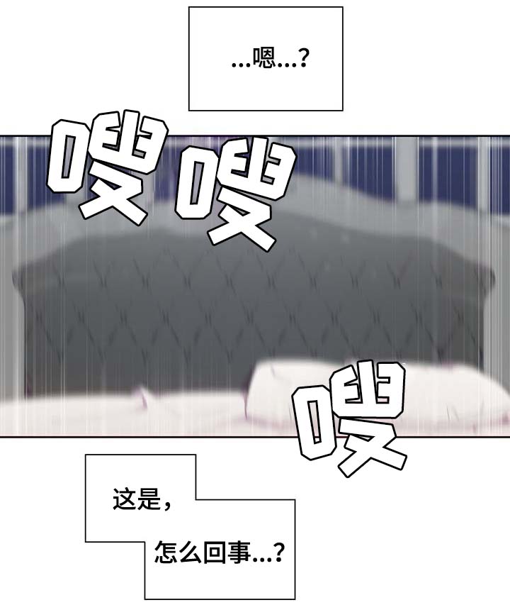 皇族封印漫画,第94章：苏醒1图