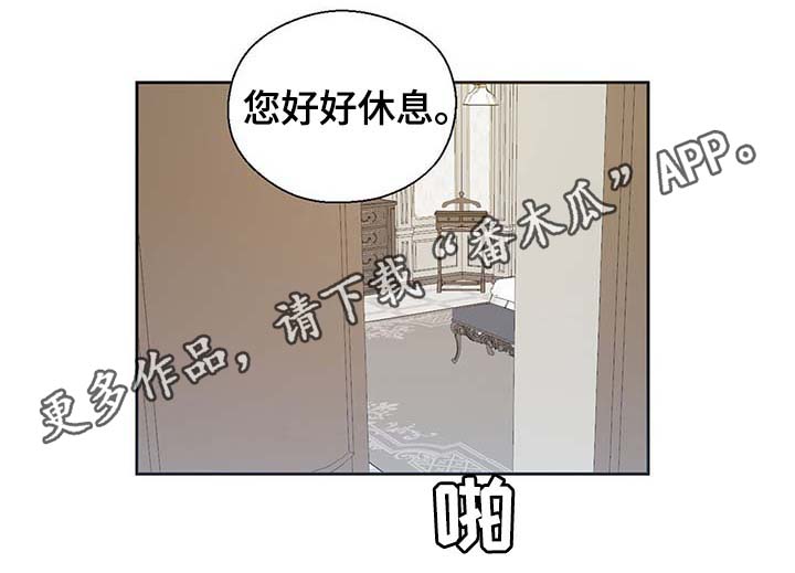 皇族封印漫画,第109章：不知分寸3图
