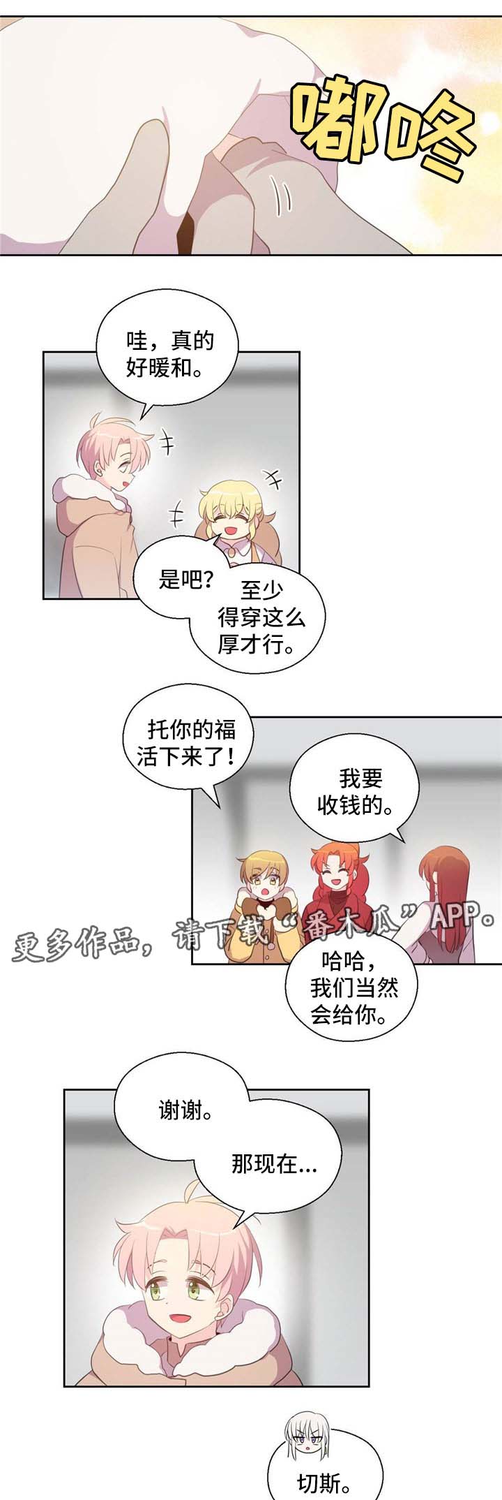 皇族封印漫画,第78章：真身1图