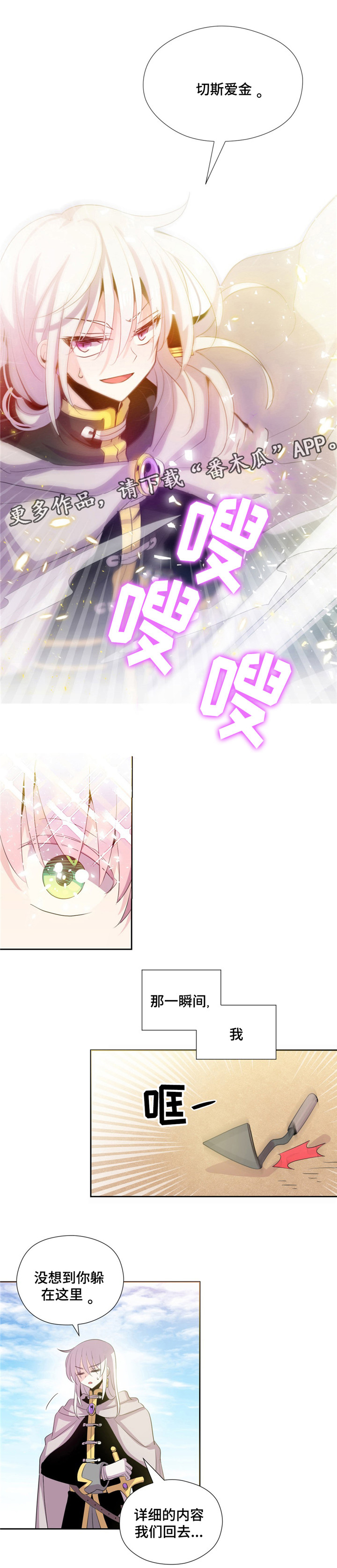 皇族封印漫画,第3章：一见钟情1图