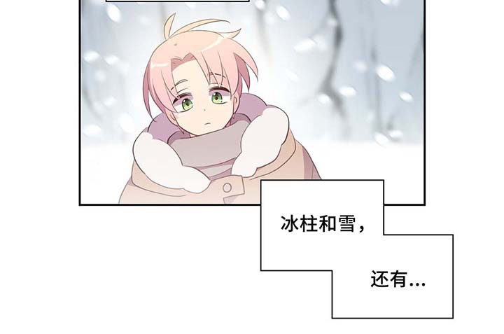 皇族封印漫画,第80章：催眠花粉2图