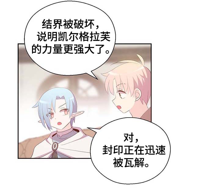 皇族封印漫画,第105章：污染源消退了5图