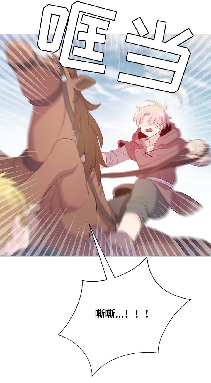 皇族封印漫画,第103章：陛下跑了2图