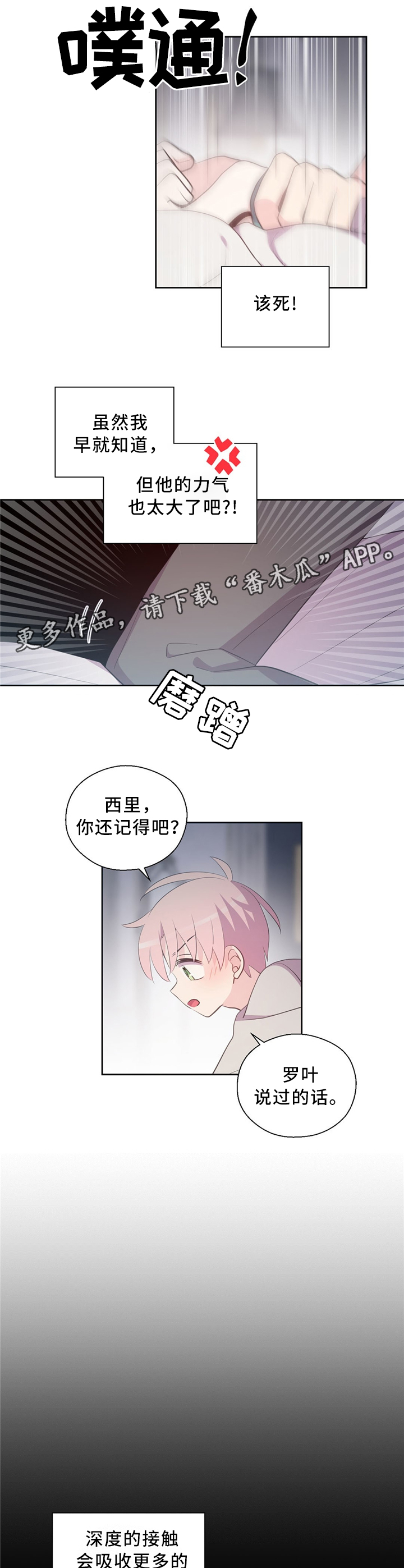 皇族封印漫画,第113章：互诉心意1图