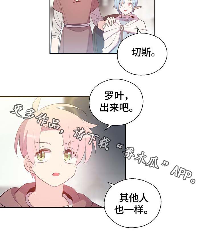 皇族封印漫画,第107章：永远不再见你4图