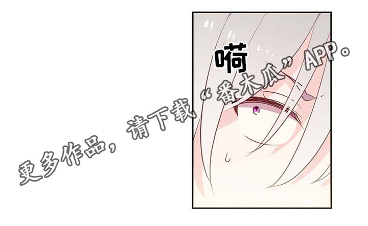 皇族封印漫画,第86章：宽容大度4图
